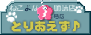 ~B}}̂Ƃ肠