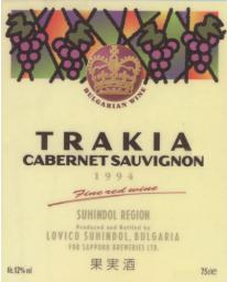 TRAKIA CABERNET SAUVIGNON 1994