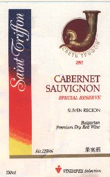 CABERNET SAUVIGNON SPECIAL RESERVE 1991